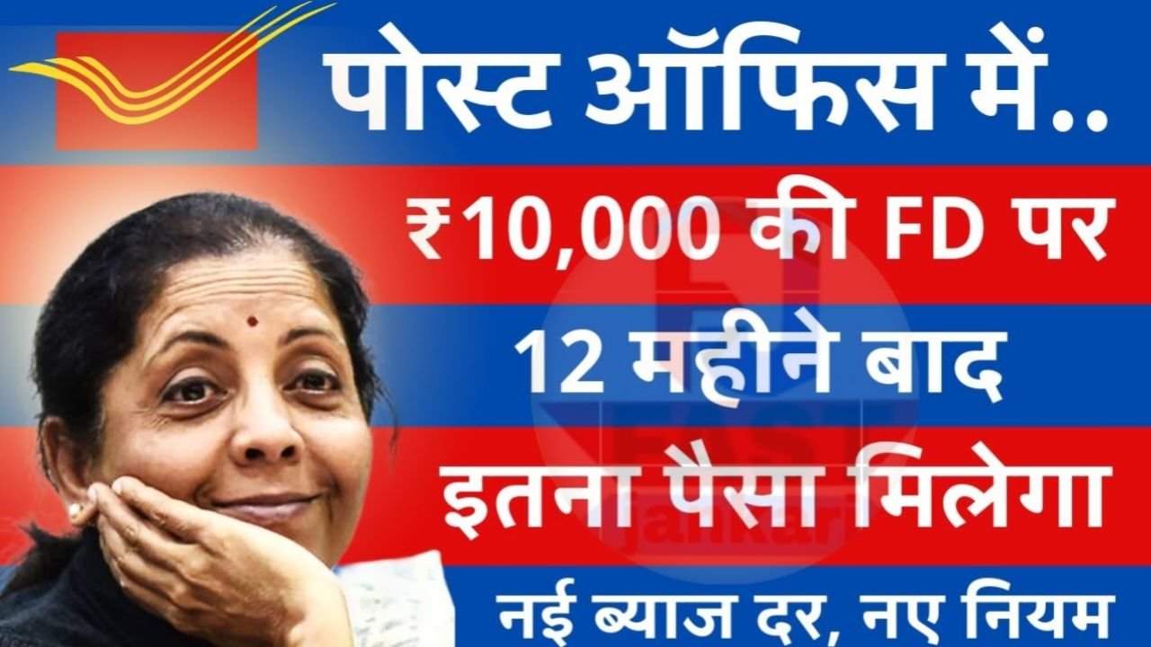 Post Office Fixed Deposit